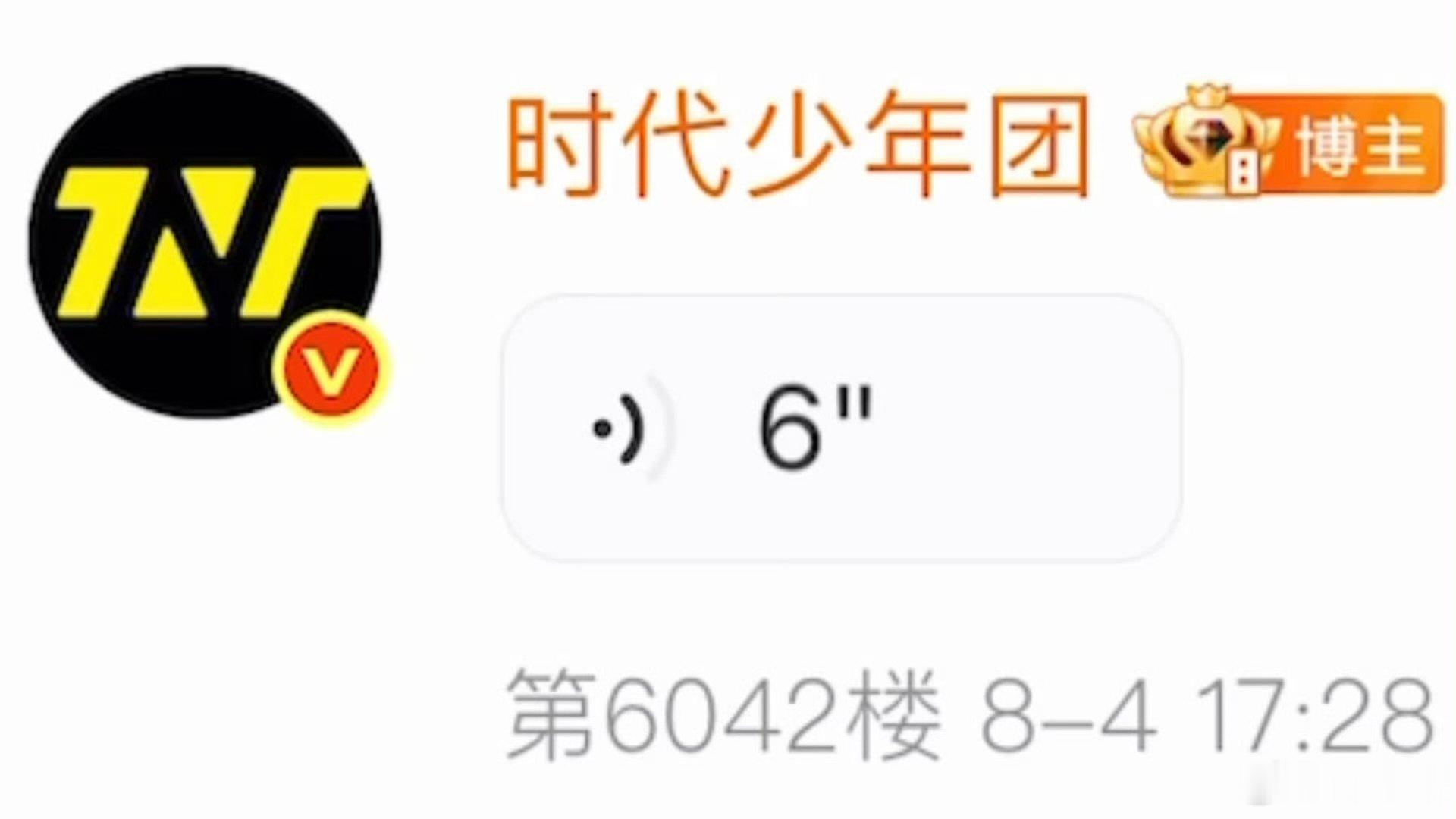 宋亚轩不想讨论就直说宋亚轩到底在急什么这个语音笑飞我了 