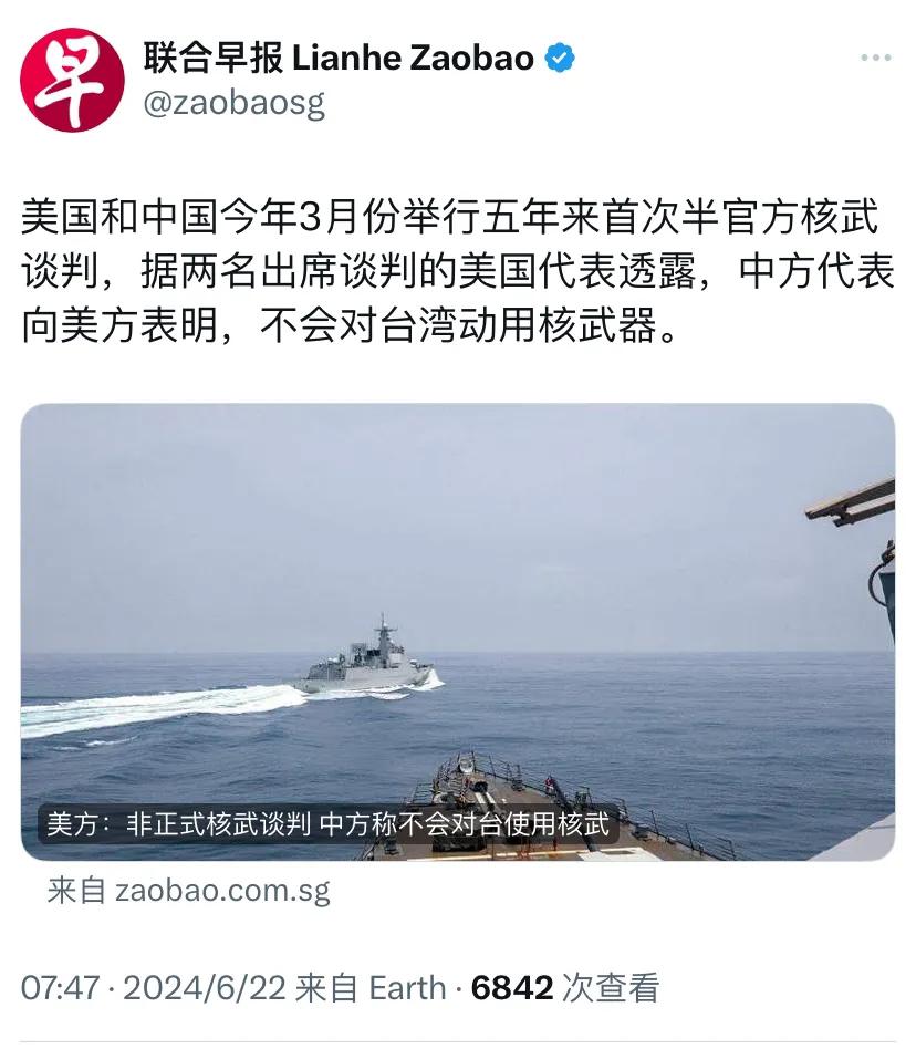 新加坡联合早报今天（6月22日）报道：“美国和中国今年3月份举行五年来首次半官方