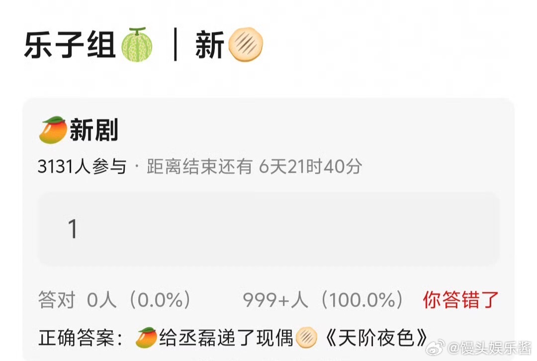 邓为、丞磊《天阶夜色》谁更适合男主 ​​​