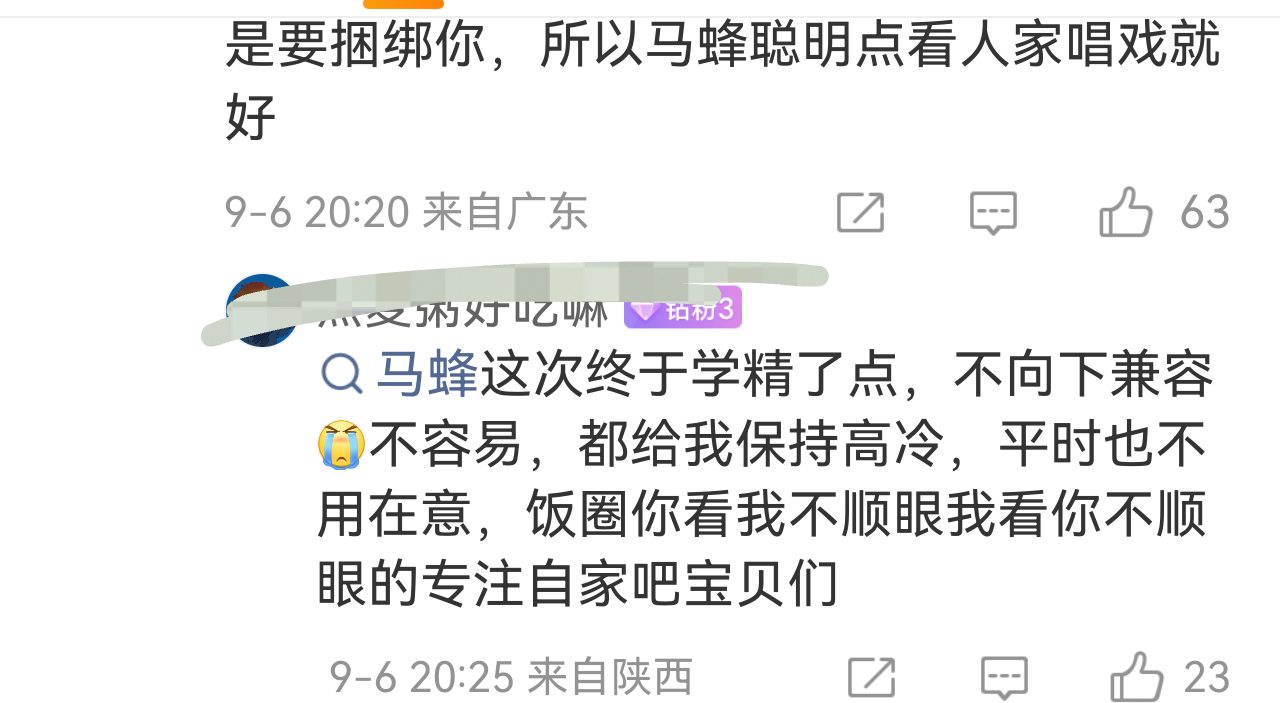 麻风已向紫米姐姐投降天呐真是软骨头 ​​​