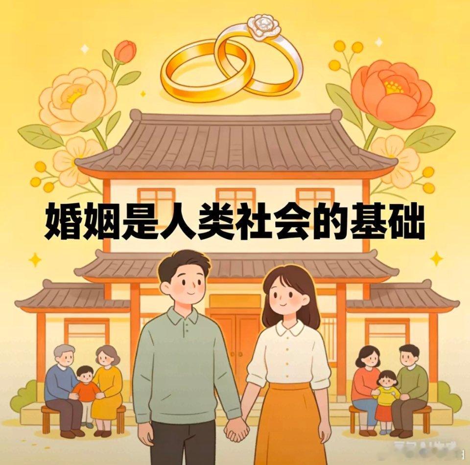 最近非常令人震惊地听到了婚姻多元化的说法，这是挑战人类文明的声音。这是对人类道德