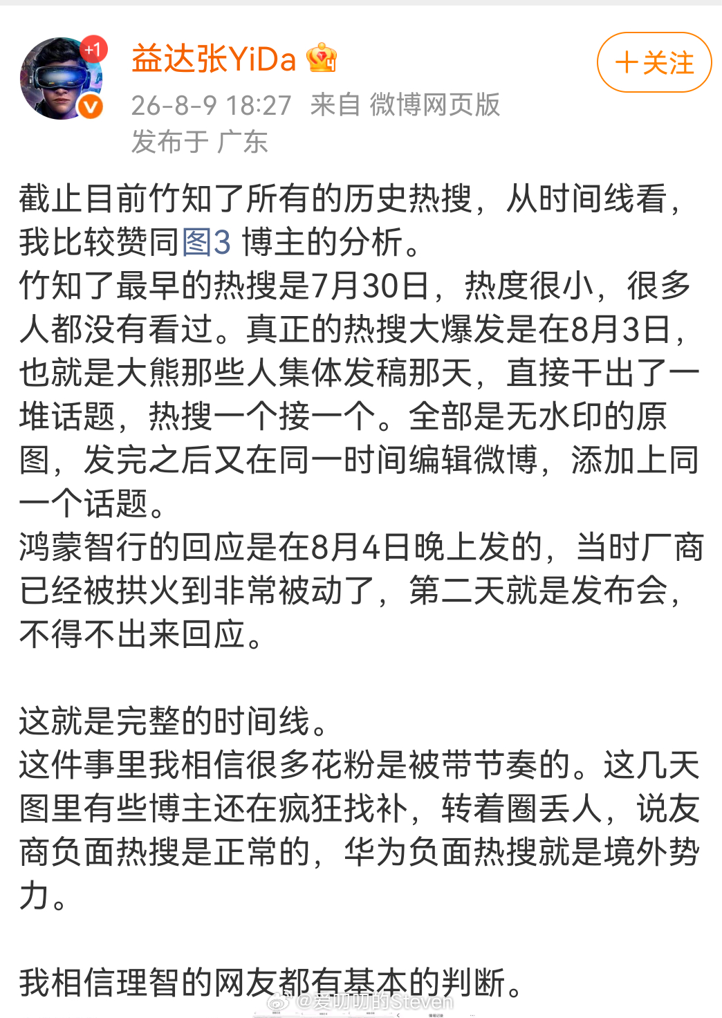 继续这种言论是奔着跨平台封禁去的，请勿抖机灵害了自己。 