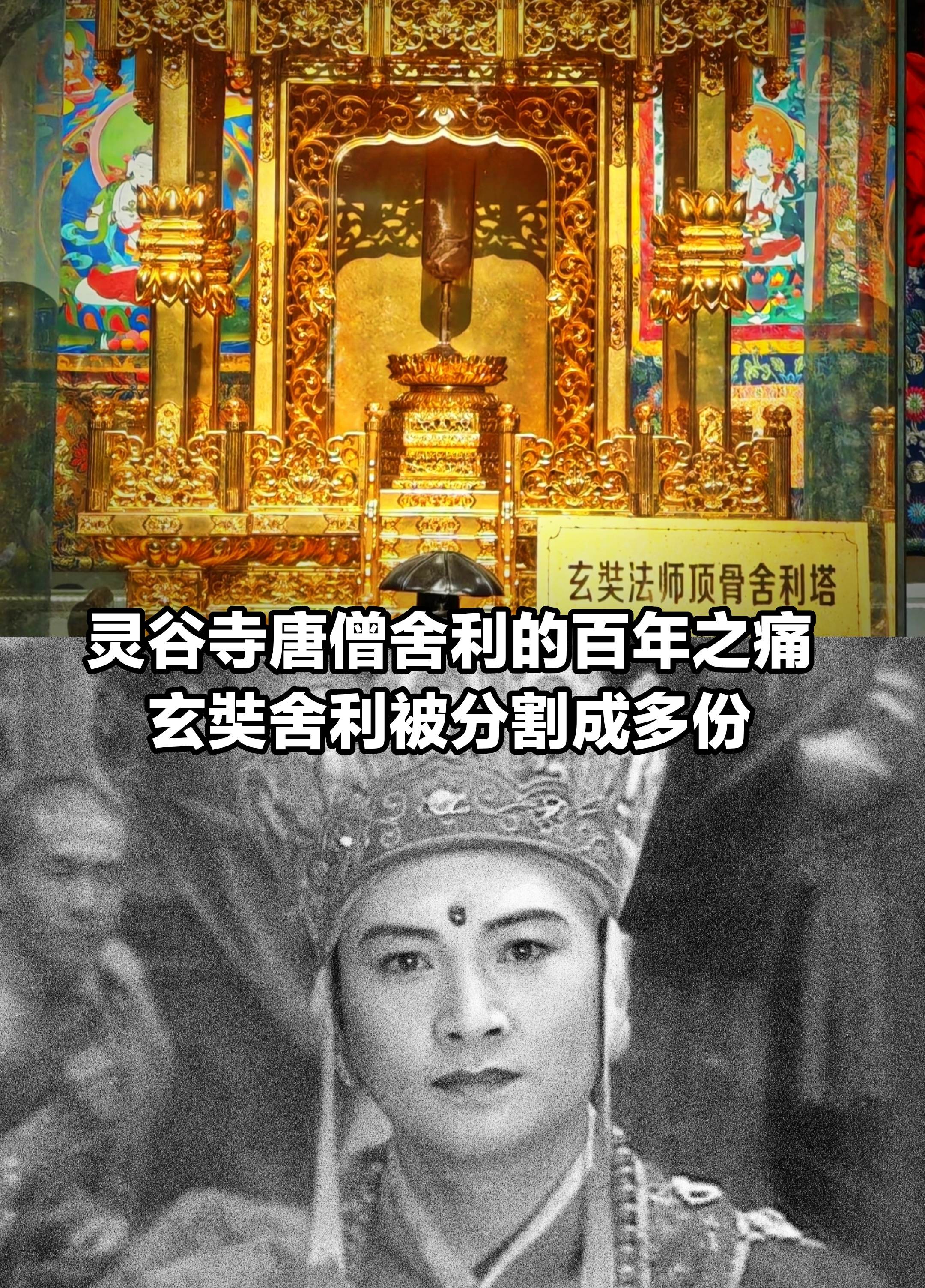 当日军发现玄奘舍利后，被分割成多份。