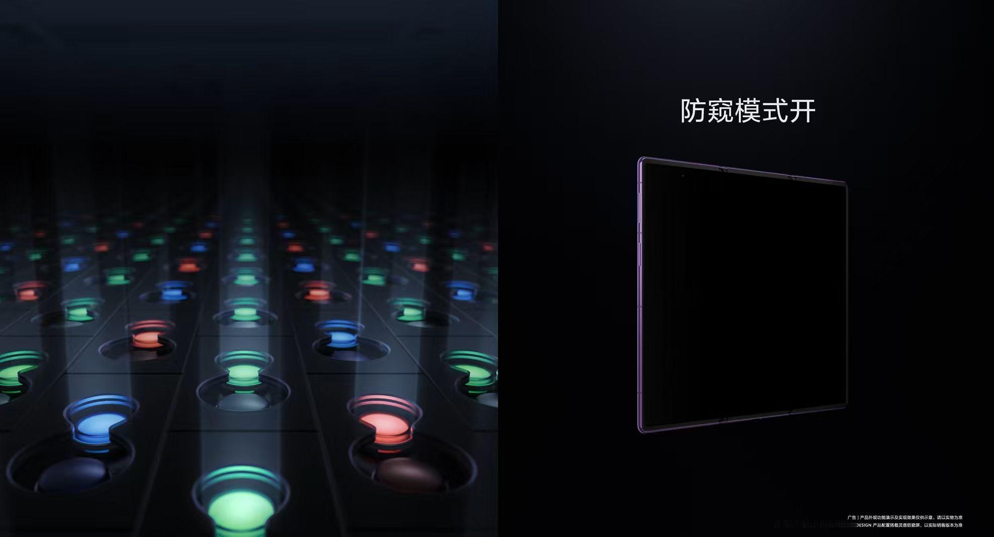 华为发布业界首款可折叠防窥屏余承东把三折叠物理防窥玩明白了 有些功能就是，用户用