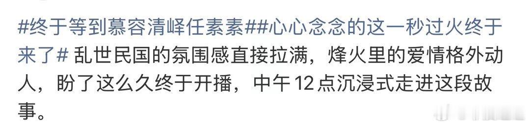 张凌赫王楚然新剧播出反馈张凌赫王楚然新剧这一秒过火首播反馈首播收视率表现亮眼，网