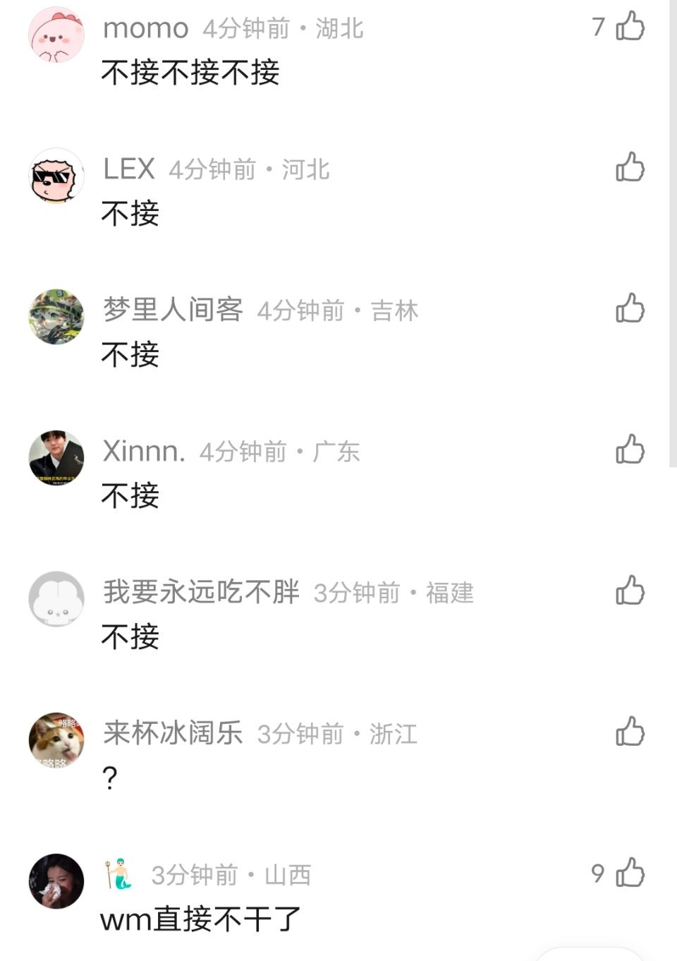 乘风2026｜五公淘汰🍉 