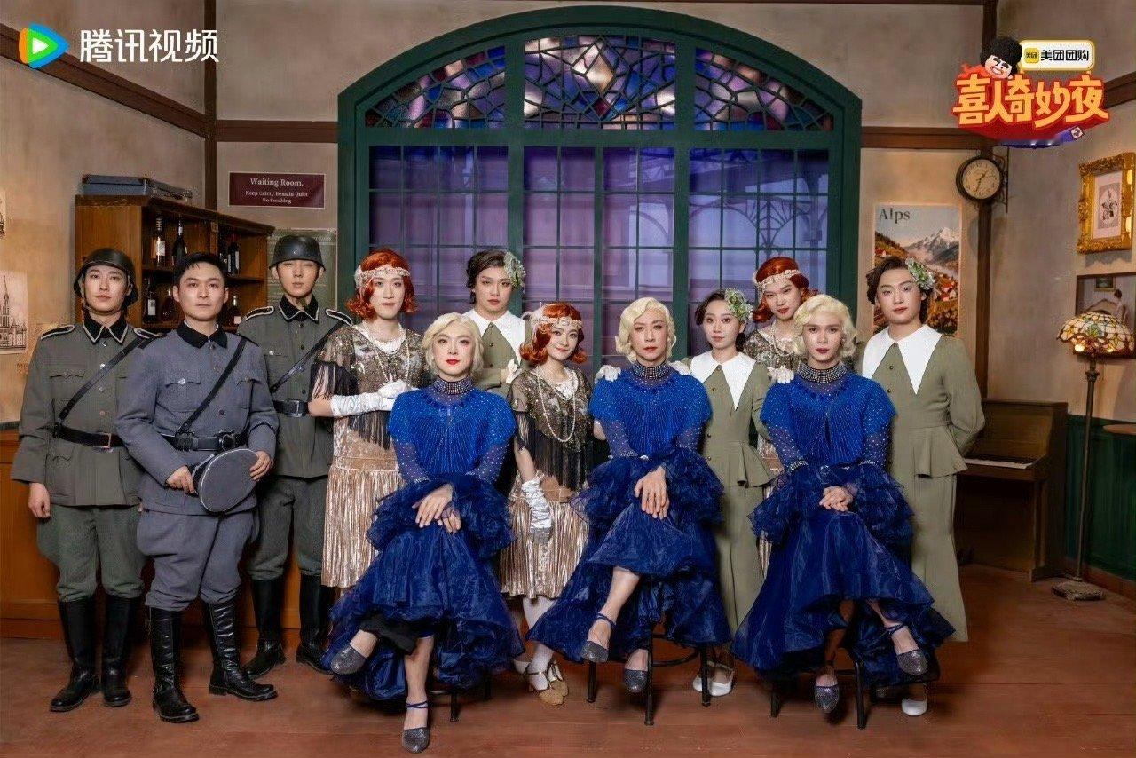 喜人奇妙夜能不能一直办下去 怎么就收官了！感觉才刚刚爱上这群有趣的灵魂，毕业大戏