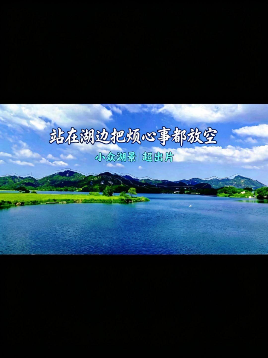 来潮州不用远赴山海找风景，这座藏在桑浦山下的“小洱海”梅林湖，是遗落的小众沧海湖