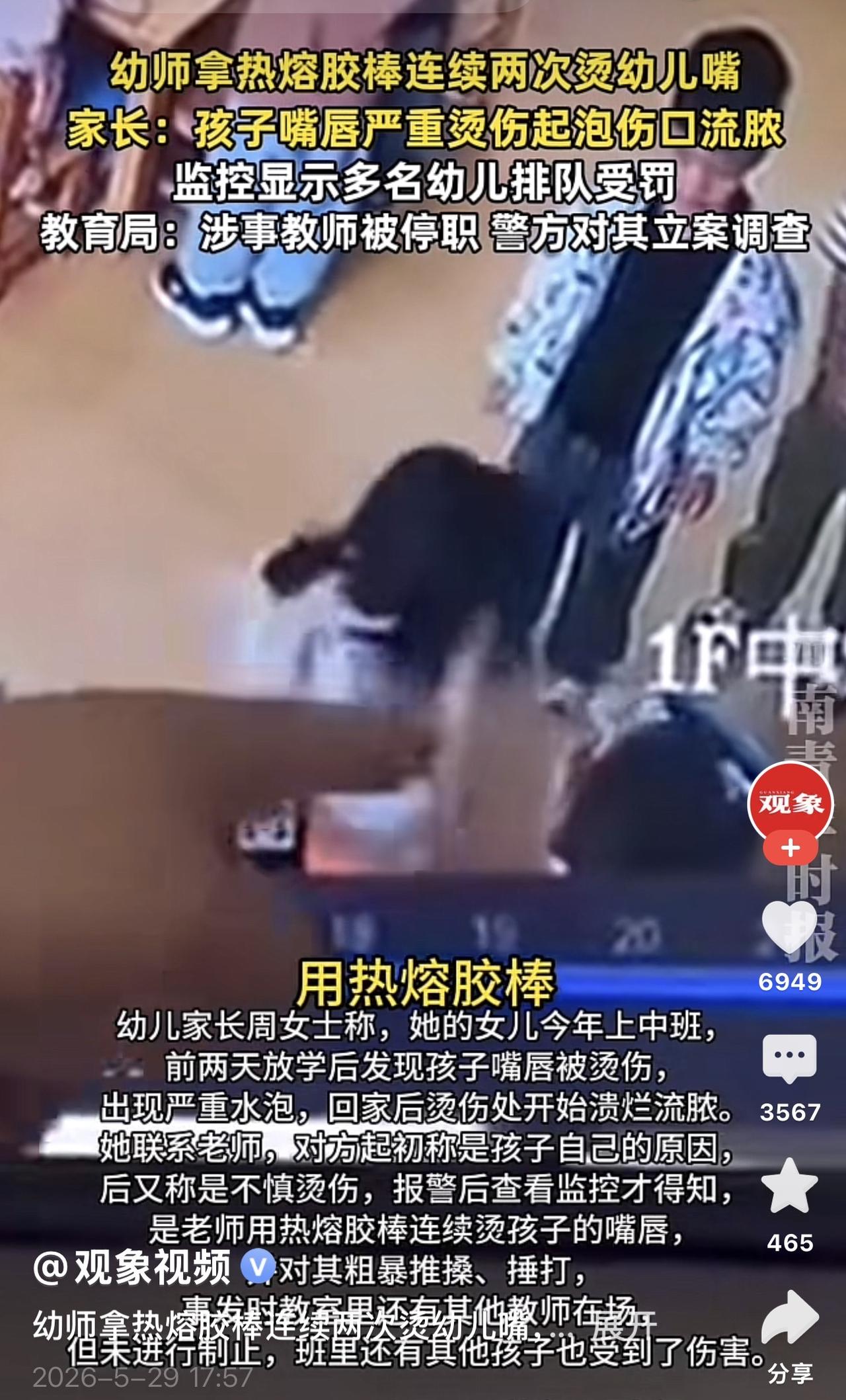 幼儿园陈老师这下彻底慌了，停职真的只是最轻的后果！

很多人以为幼儿园手工用的是