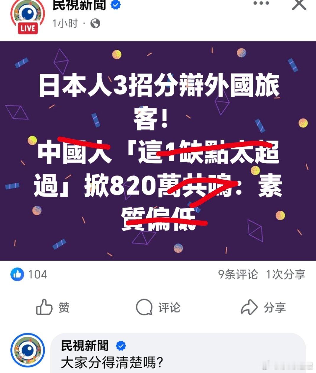 台湾 对对对对对！是是是是是！陶晶莹建议朱孝天回应能冷静一点