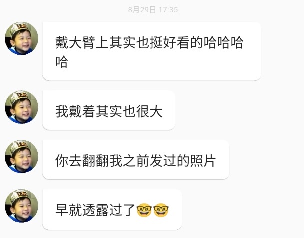 好臭屁啊 早就透露过了~~ ​​​