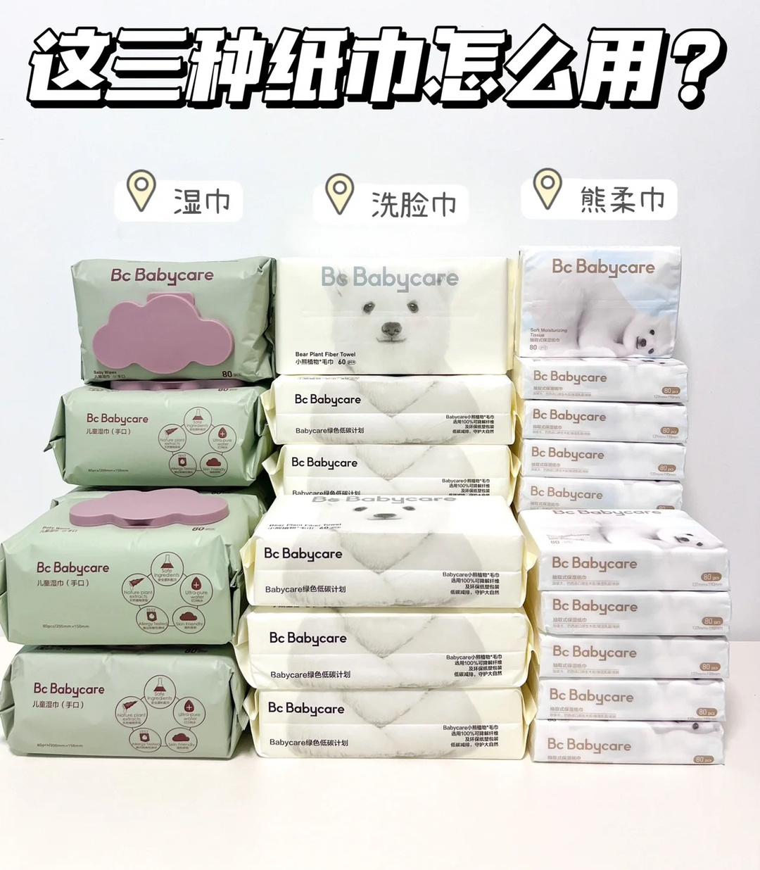 洗脸巾熊柔巾湿巾到底怎么用？升级成为妈妈已经一年了，想当初孕期囤货的时候那叫一个