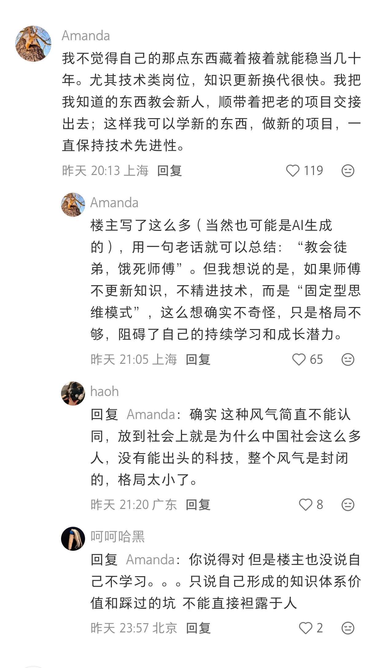 真的被大家的工作思路震惊到… 