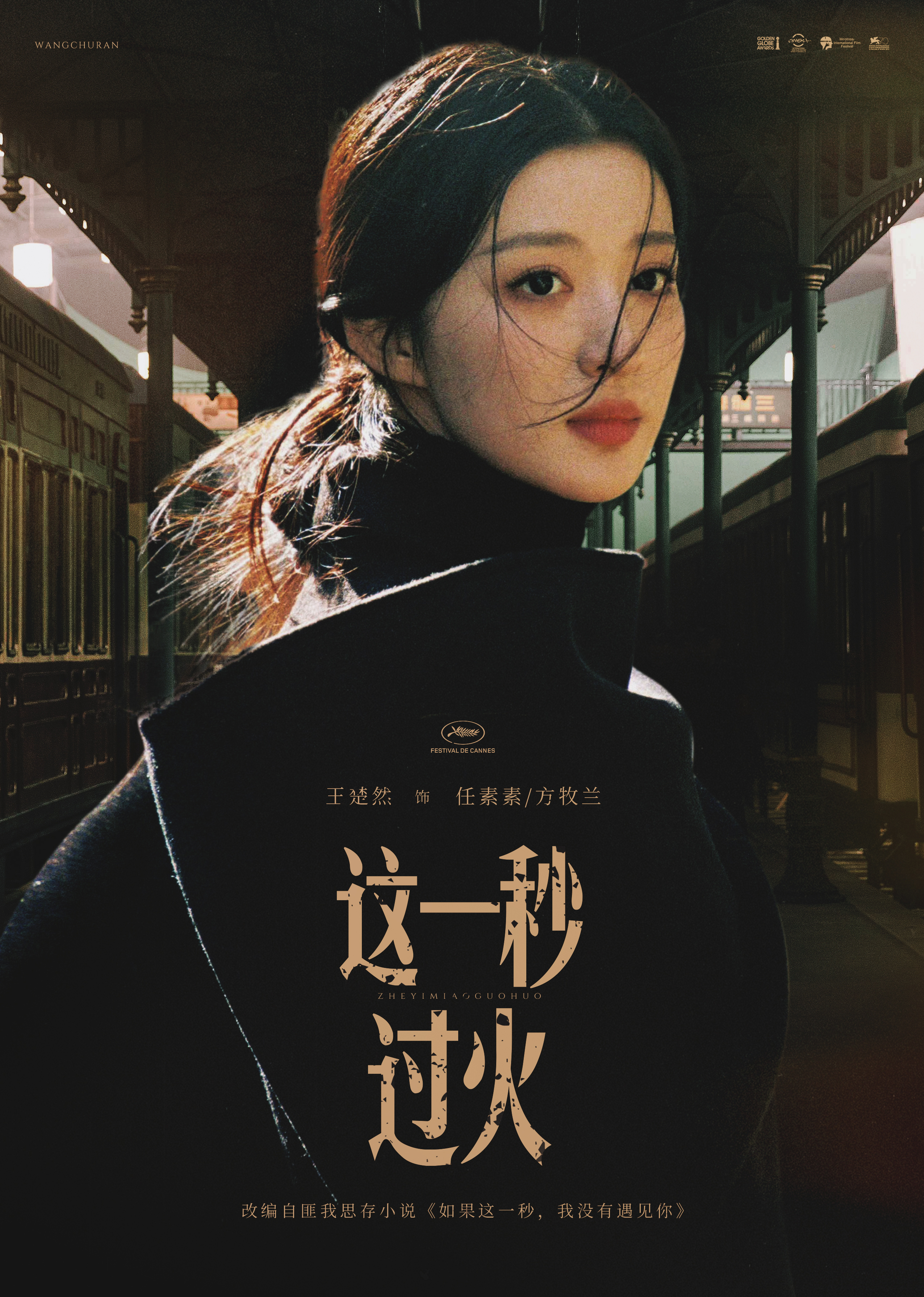 这是两码事别偷换概念有时间不如来预约这一秒过火🔥曝王楚然早就融了AI