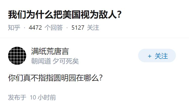 我们为什么把美国视为敌人？