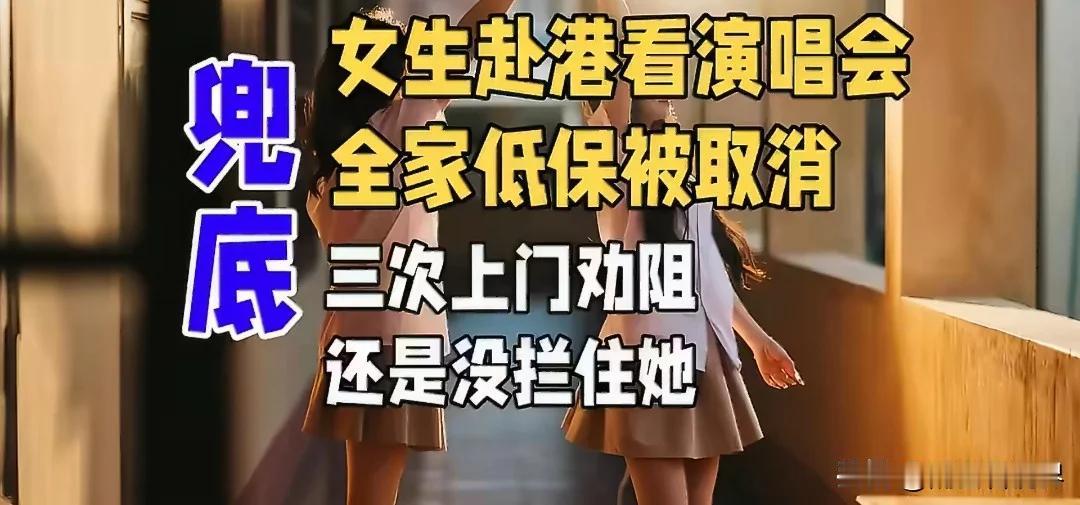 江西女孩，全家以吃低保过活。女孩趁暑假打工攒了点钱，只想满足自己一个小小的愿望—