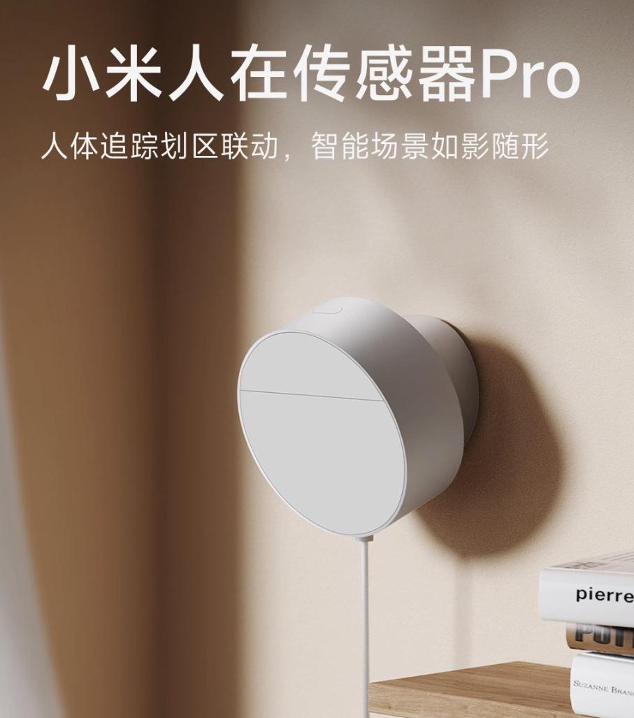 挺喜欢小米的各种数码好物，比如最近公布的一款小米人在传感器Pro。

零售价为3