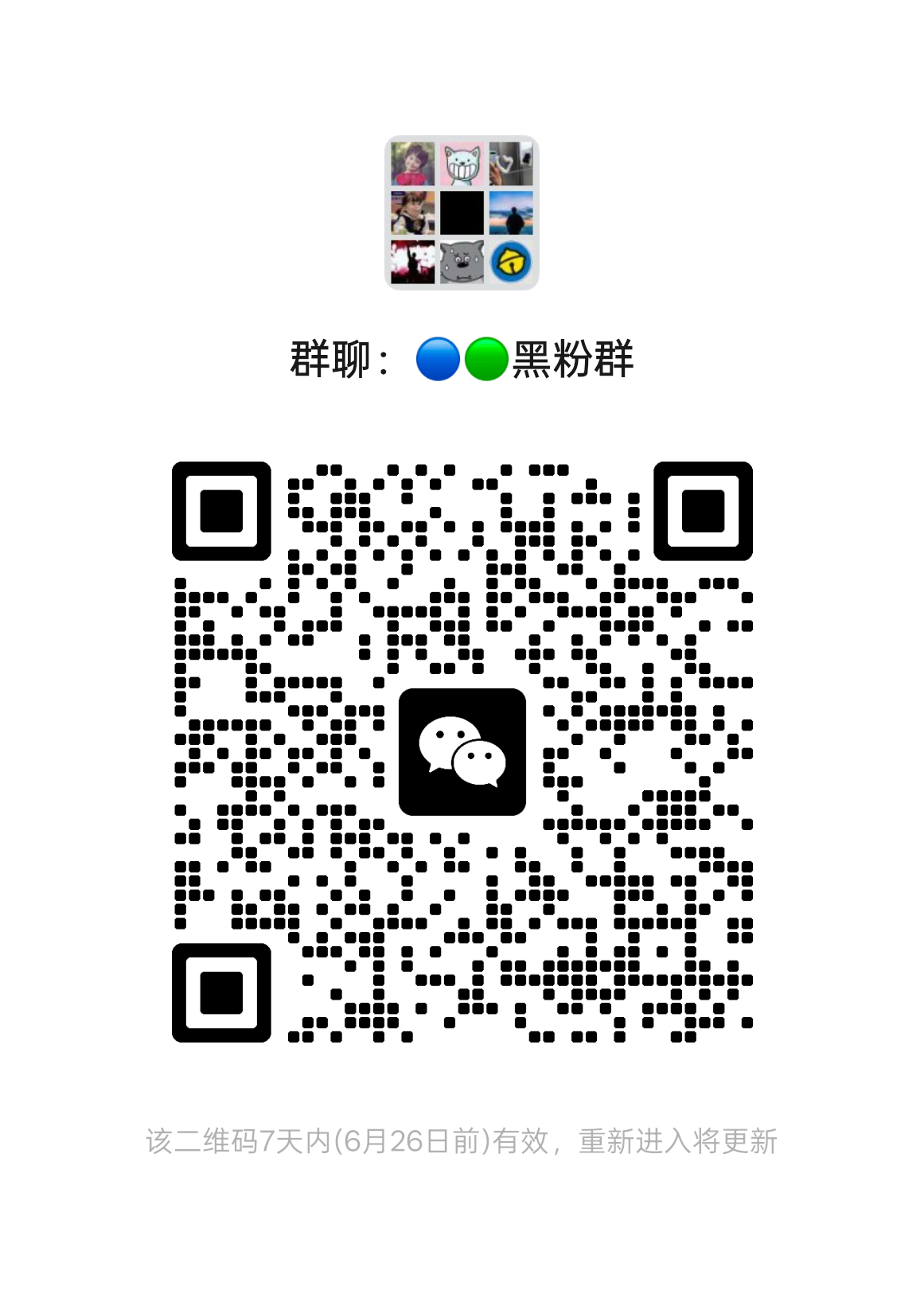 唯一没有黑粉的明星我都有黑粉还建了个群[二哈] ​​​