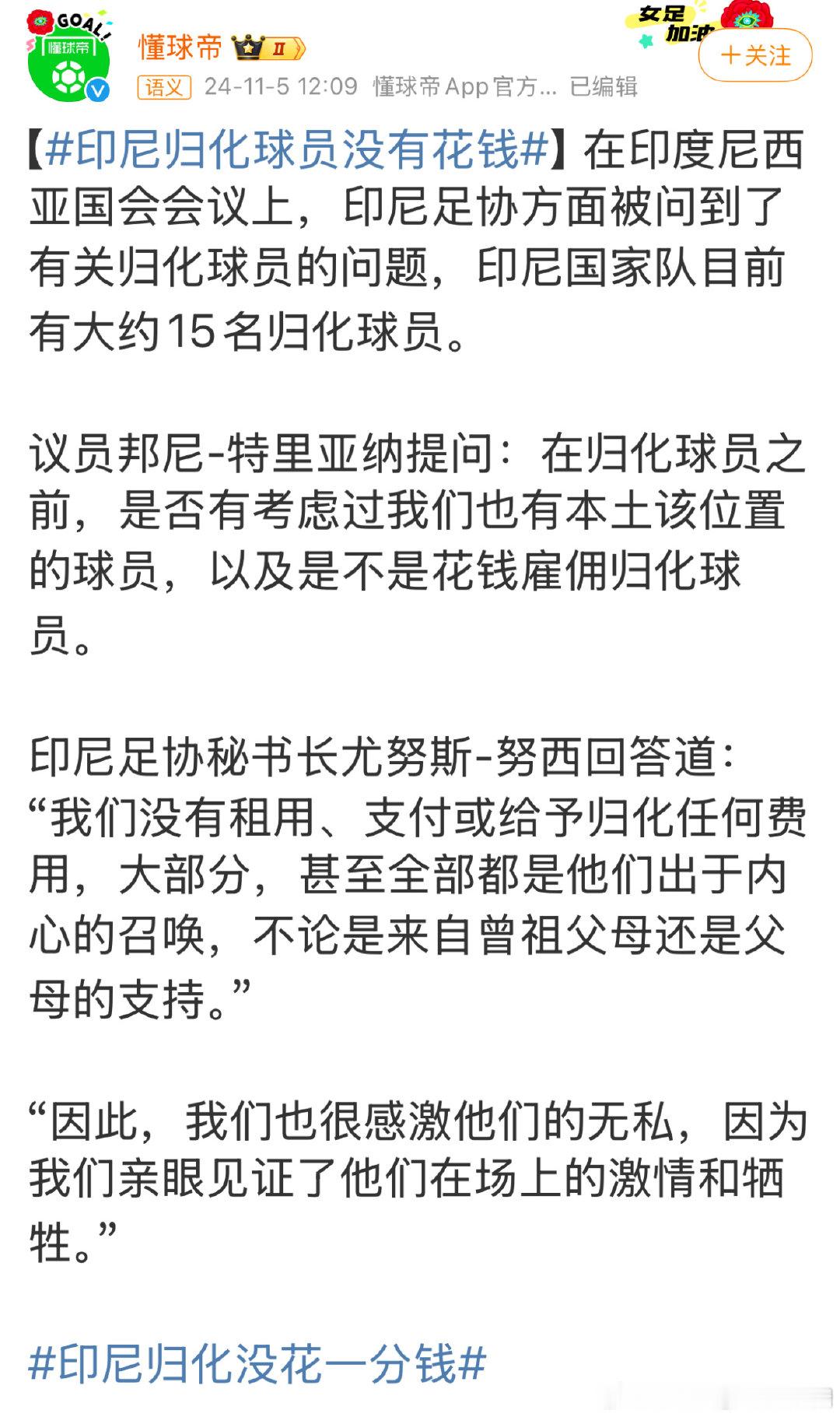 国足vs巴林 本土球员一通玩命拼出希望，然后归化的步伐就该加快了？这两场比赛恰恰