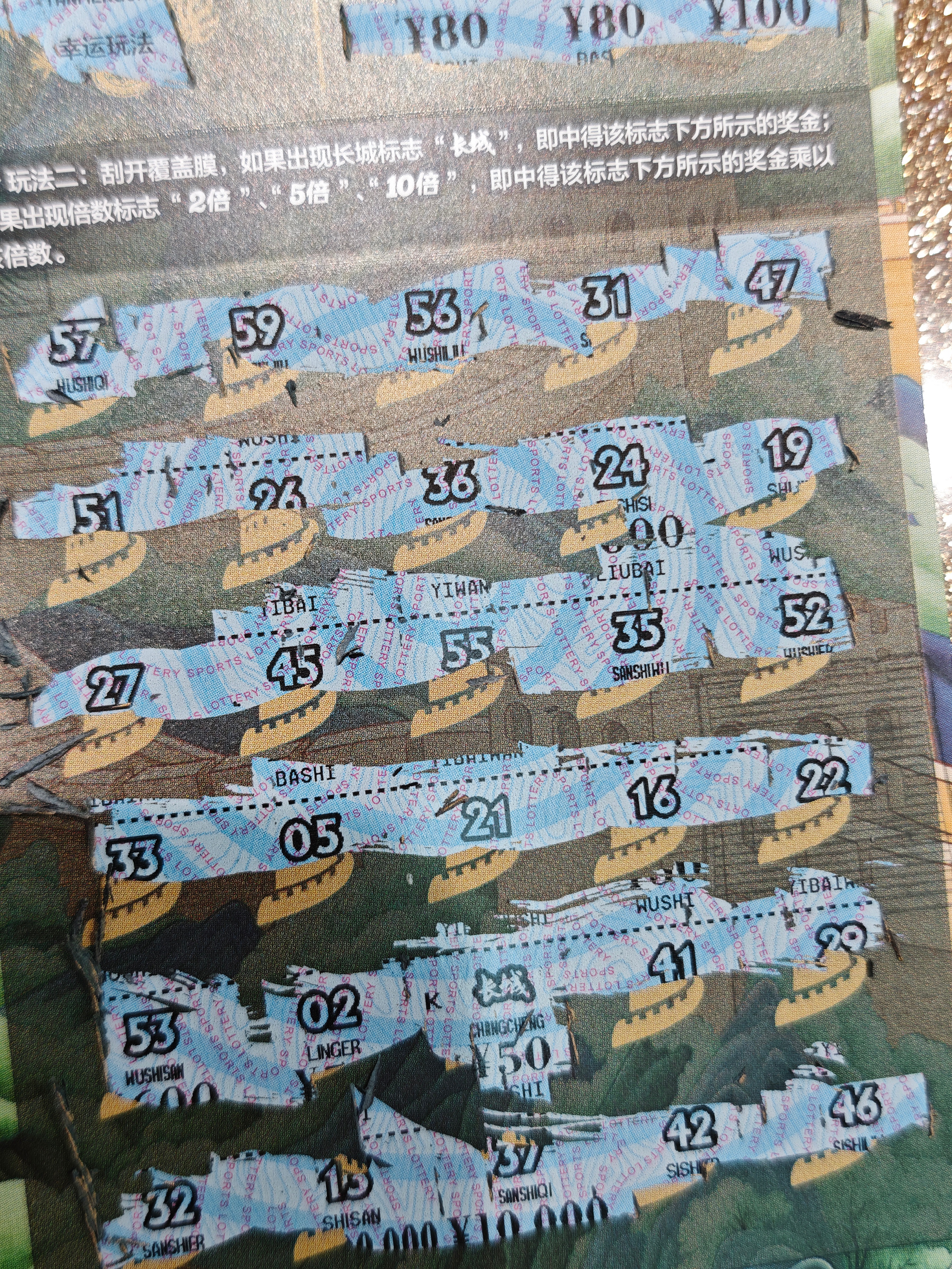 店员：一包别的都没中剩下4张 很大概率中一咬牙 回本了