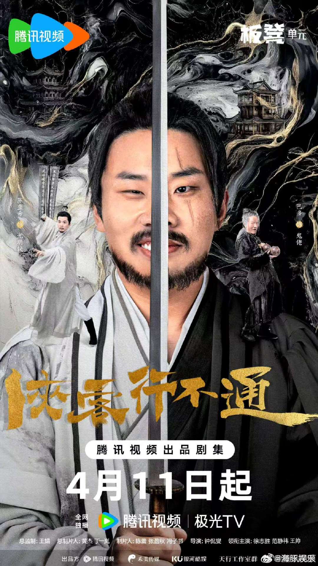 孟子义宣传徐志胜侠客行不通 侠客行不通开播《侠客行不通》来袭，孟子义这波宣传太给