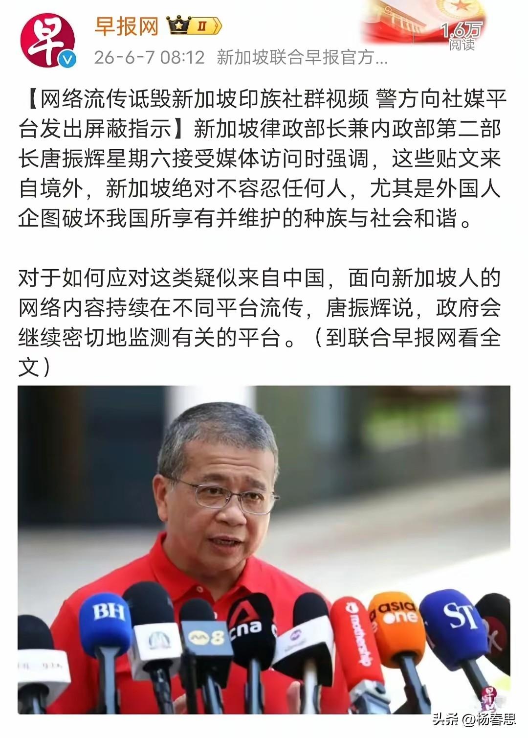 看到没有？这就是新加坡的丑恶嘴脸，新加坡每天发一些造谣中国负面的新闻，但是中国网