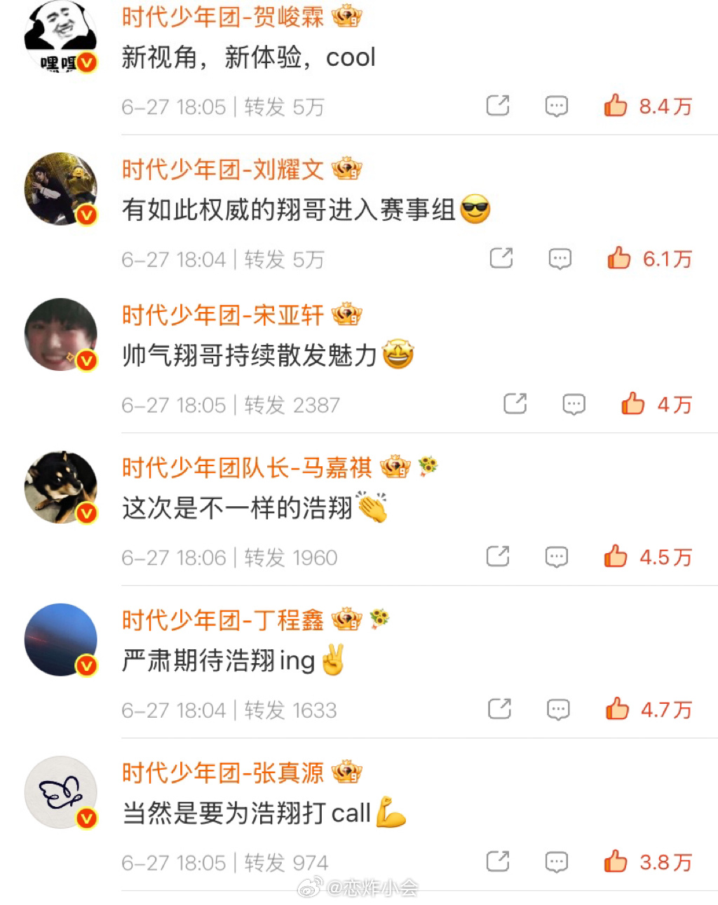 家人来支持浩翔啦🥰 