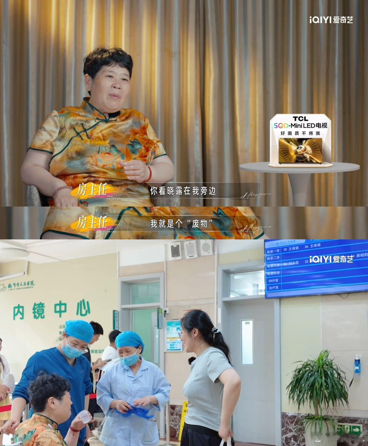 房主任称女儿在自己就是废物又好笑又好戳人的中式母女情😭房主任狂炫辣鱼头半夜急诊