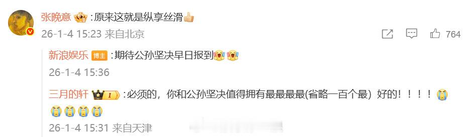 让张晚意翻牌的神仙剪辑粉丝二创视频丝滑到张晚意心巴上 谁懂啊！粉丝的公孙坚决混剪