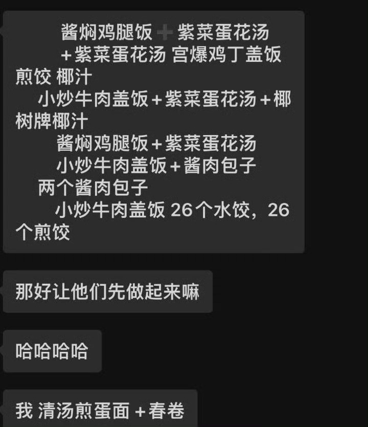 发文字听不见声音这个桃请大家吃饭让工作人员帮忙带回来就这样添加软萌语气词