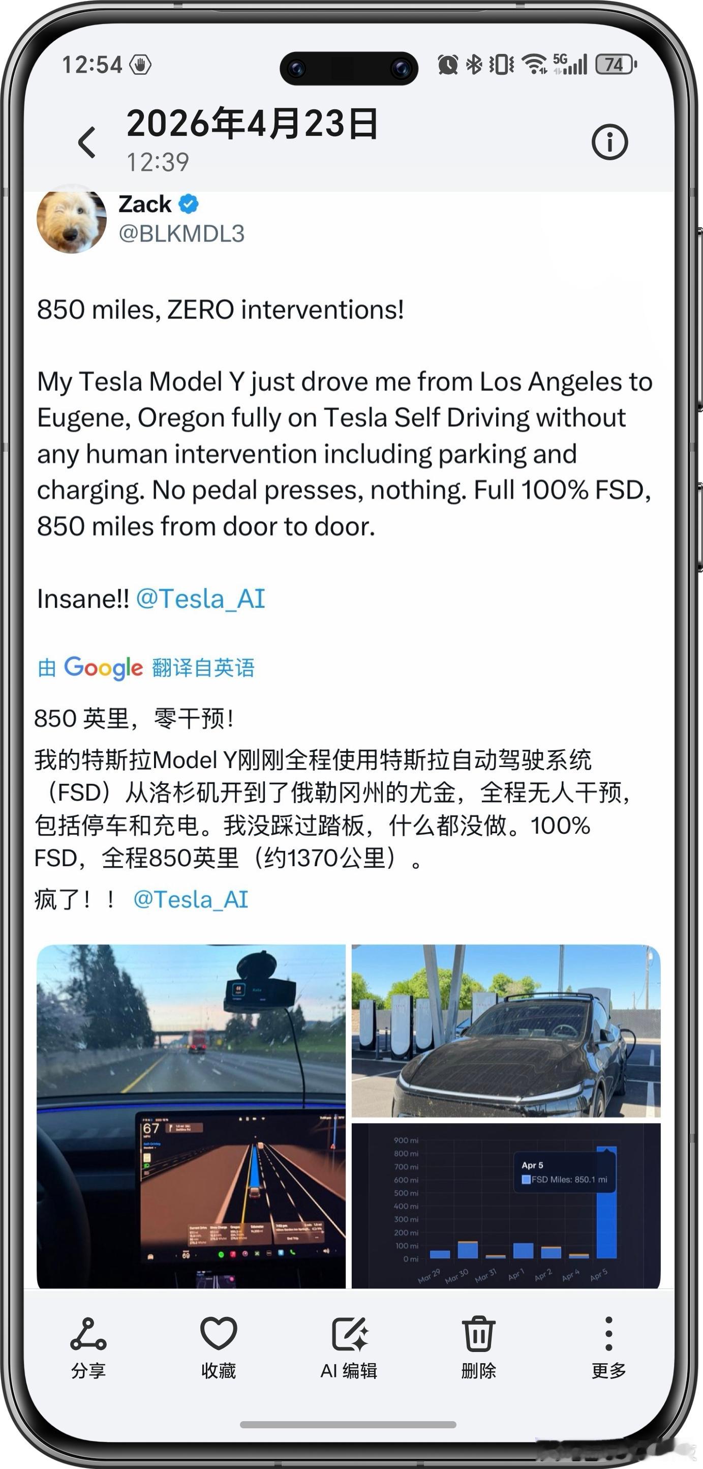 最近在看电车，特斯拉一季度财报直接把我说服了！全球交付超 35.8 万辆，Mod