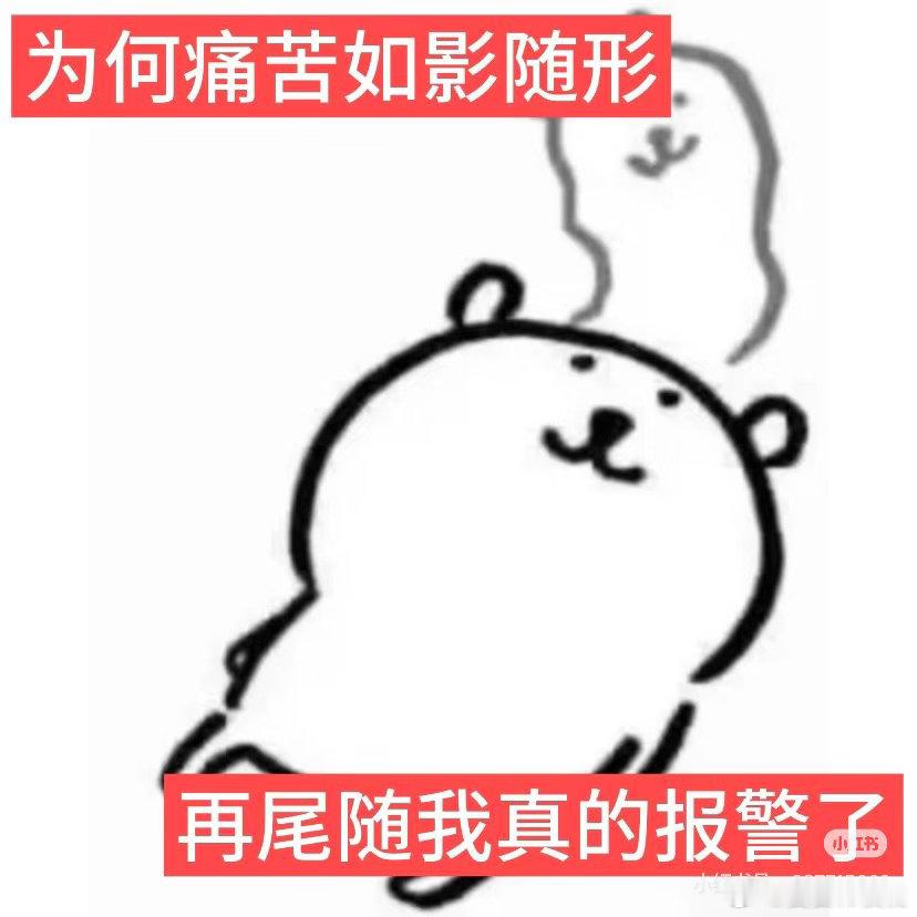 我已力竭我已崩溃我已绝望我已投降。我已无助，我已流泪，我已求佛。我已倒下，我已上
