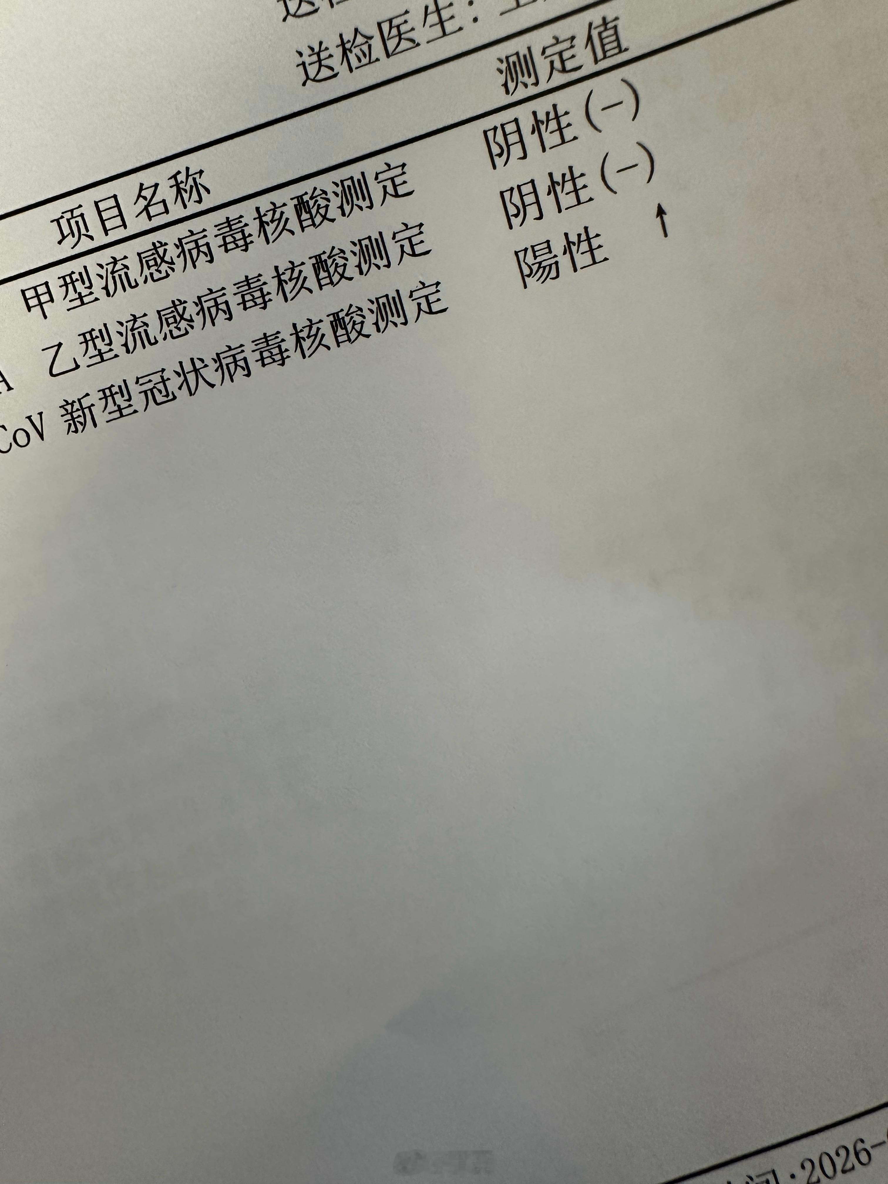 呦呼~中招了~
