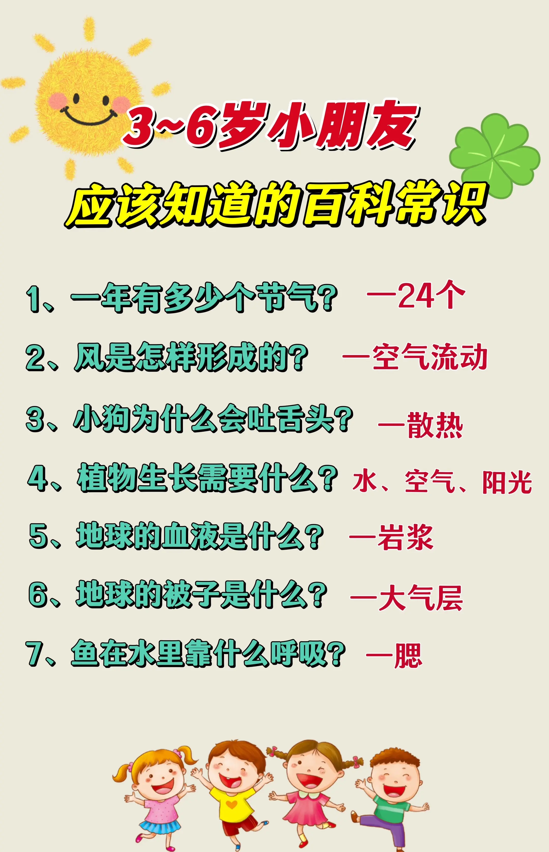 太涨知识了！好奇宝宝的百科全书📚。满足宝贝的好奇心，搭建起孩子与世界...