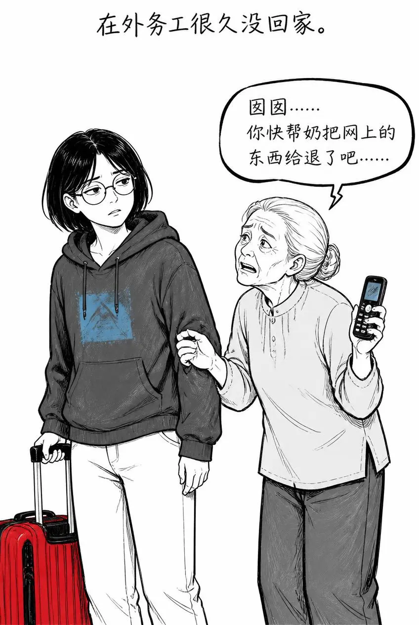 别让低价陷阱困住咱爸妈的晚年
