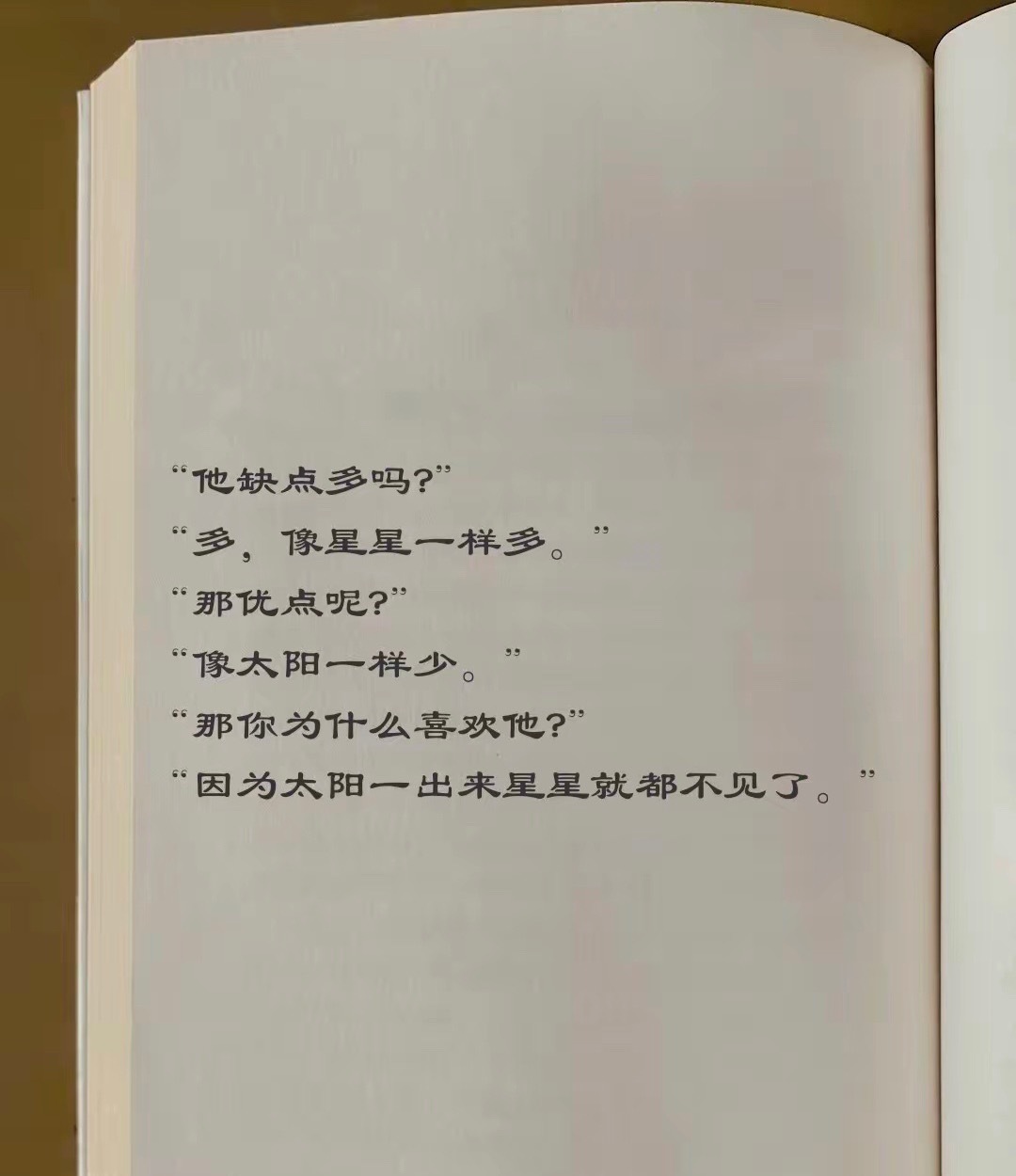 对喜欢的人，他身上缺点再多都可以忽略不计，只要他的一个优点值得喜欢
