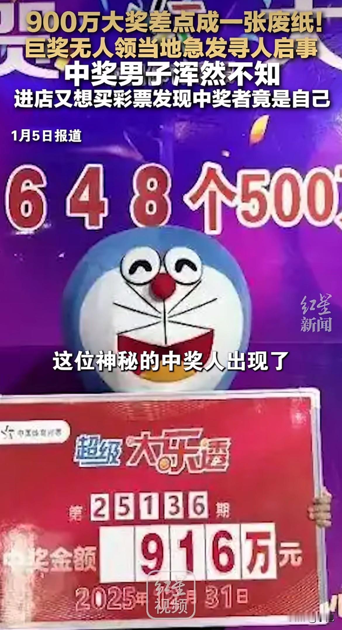 2025年11月底，云南临沧一家体彩店里，一位姓李的男子花了10块钱，让销售员照