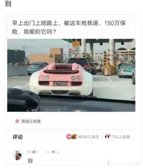想知道后来咋样了 ​​​