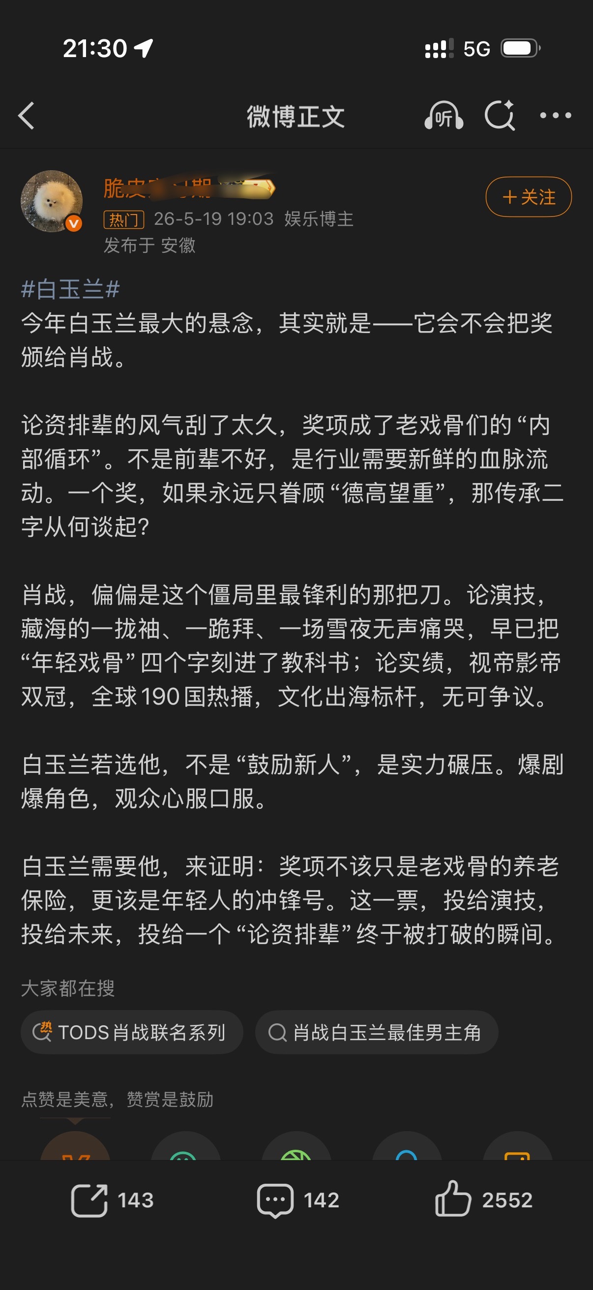 不知道这是真爱粉还是嘿粉