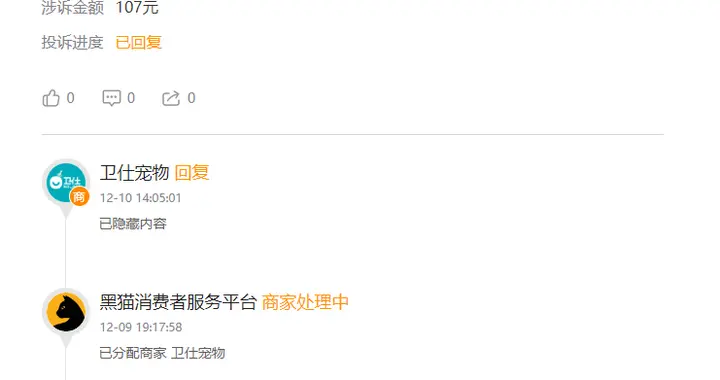 卫仕宠物陷产品质量投诉 公司回复回避核心问题