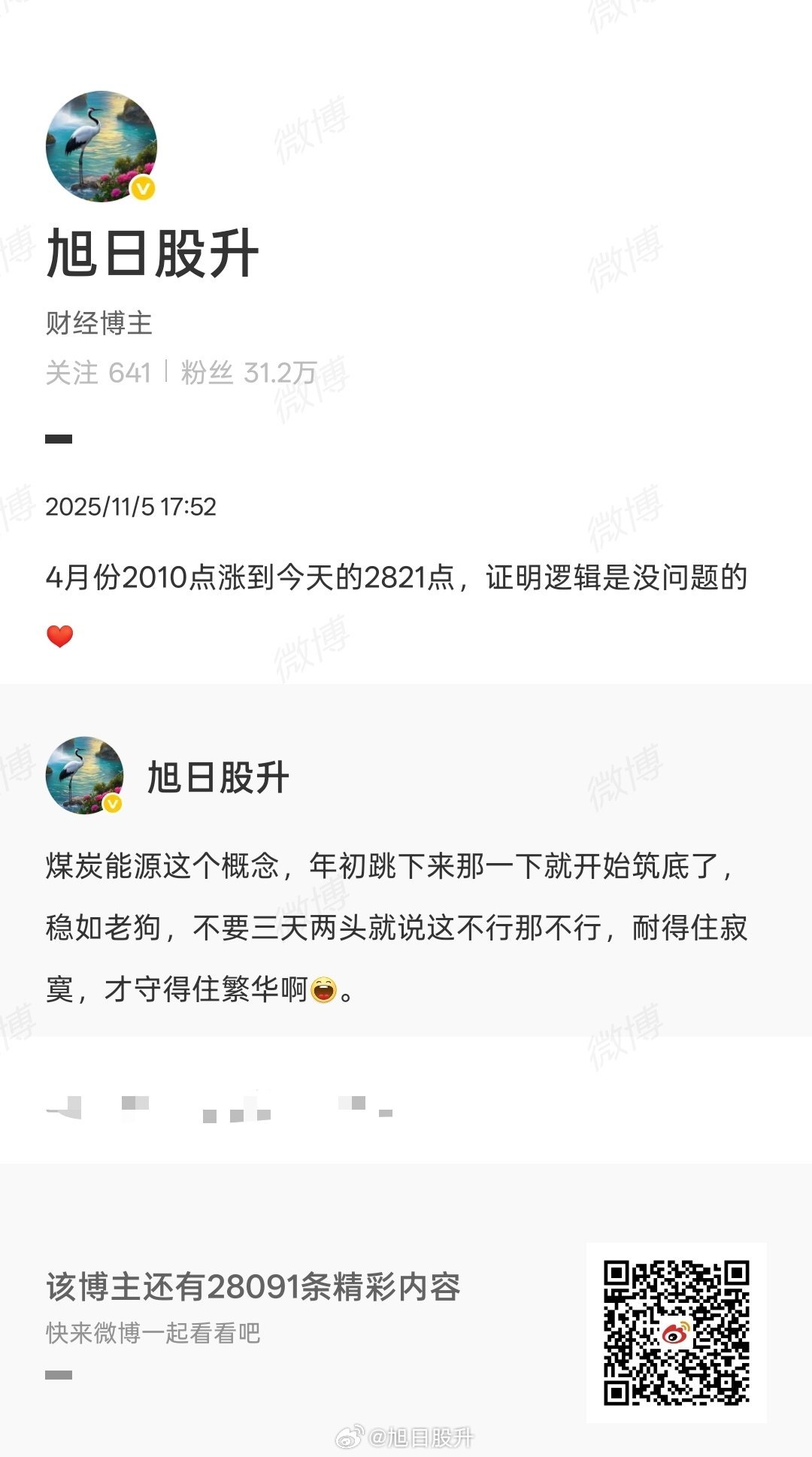 煤炭方向依然给力[打call][打call] ​​​