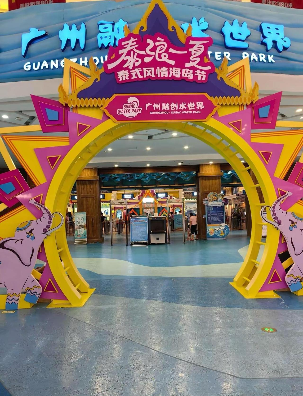 广州融创水世界 融创水世界 夏天怎么能不玩水 水乐园冲冲冲 夏日趣玩季