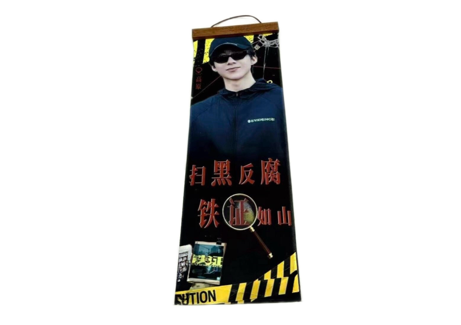 早上好，高原警官！早上好，刘宇宁！手幅已备好，时刻为高原警官打call开推团为刘