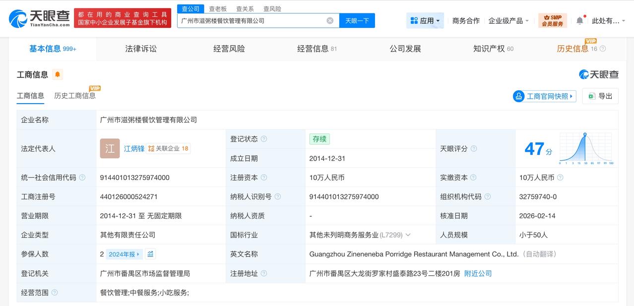 揭秘吃出嚼过槟榔涉事酒楼

吃出嚼过槟榔酒楼已成立十余年曝广州一知名酒楼吃出嚼过