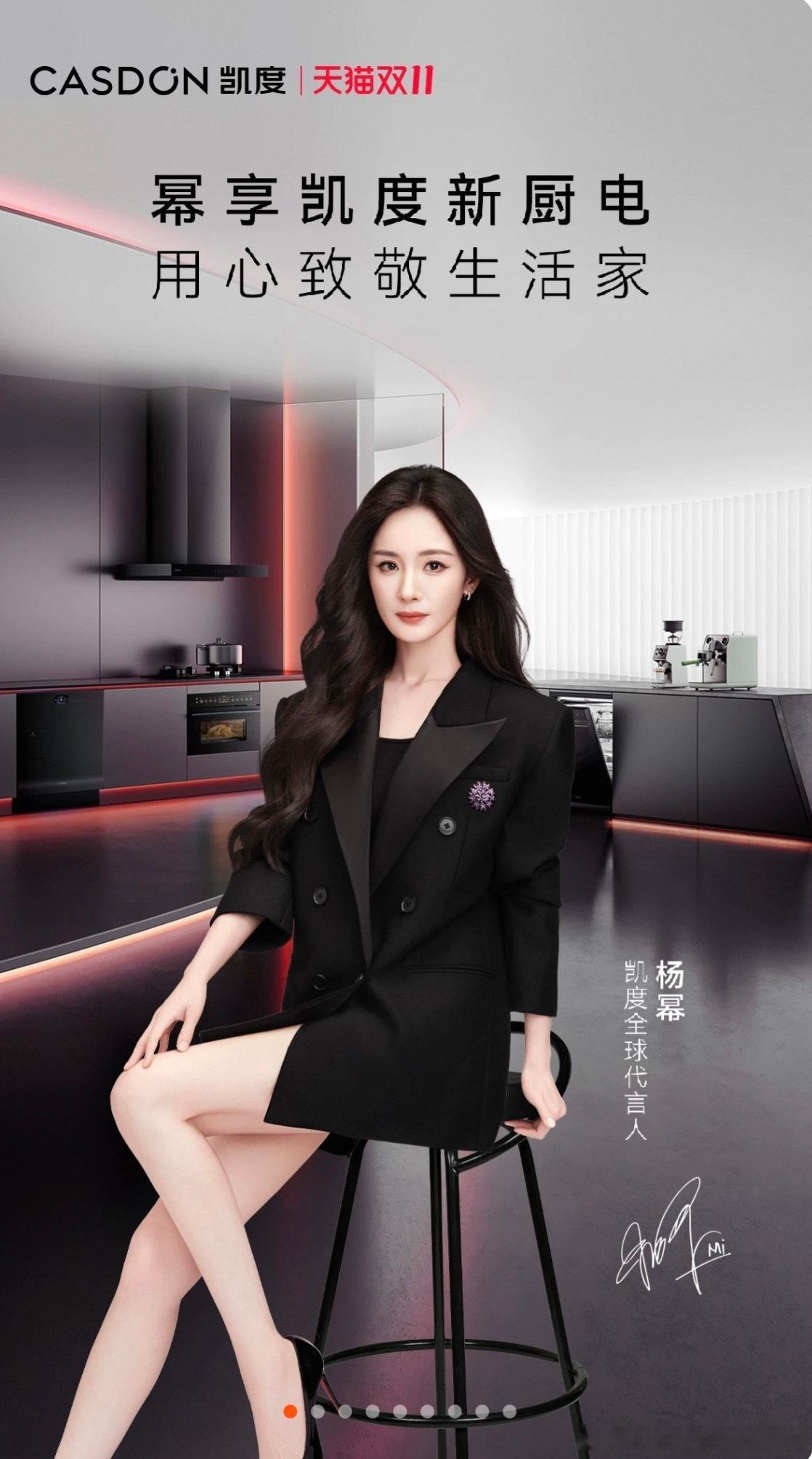 杨幂凯度全球代言人 杨幂又宣了新代言啦，之前一周多的时间增加了3个，这又是一个新