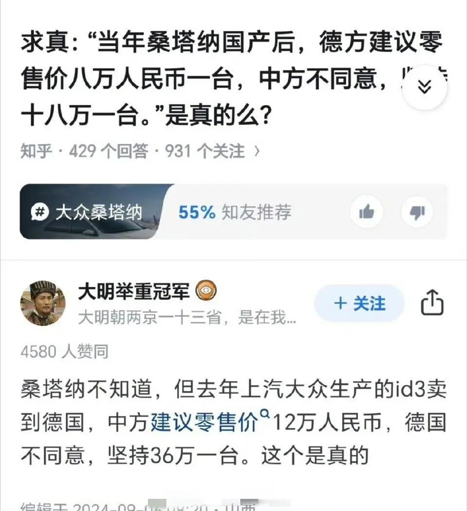 大众的回旋镖，这是真的吗?[捂脸]