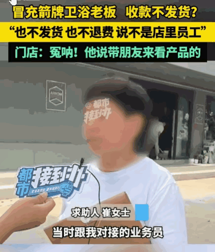 谁的责任?河南，一女子在家具店付了款，对方却不发货也不退钱。她找上门才得知，店面