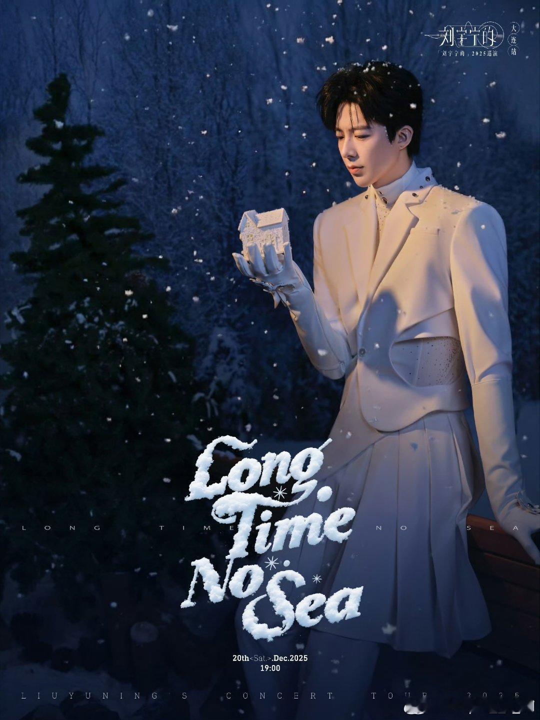 酷狗音乐代言人刘宇宁  | 刘宇宁京东新锐代言人｜摩登兄弟夜色渐深，温柔渐浓，放