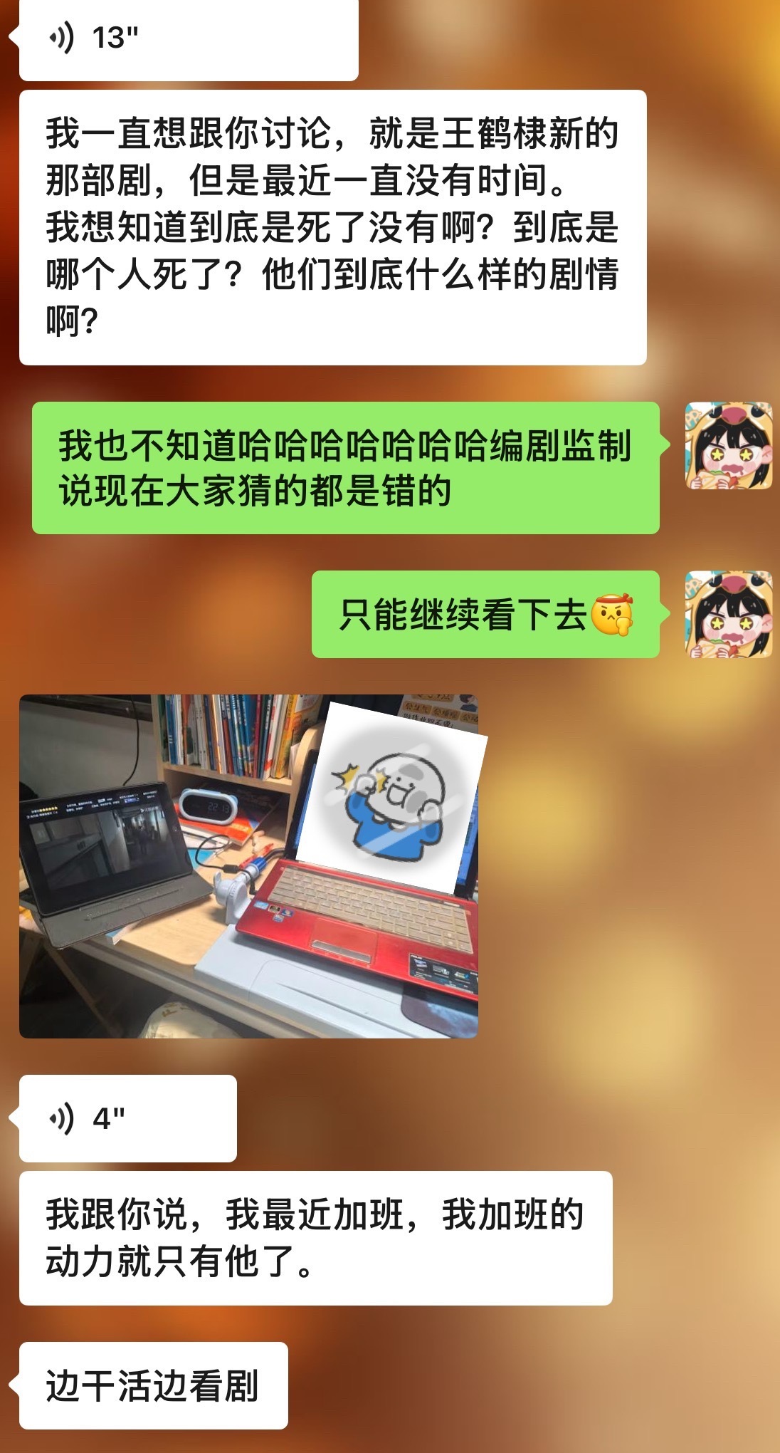 我同事下班后突然给我发语音哈哈哈哈哈哈哈 