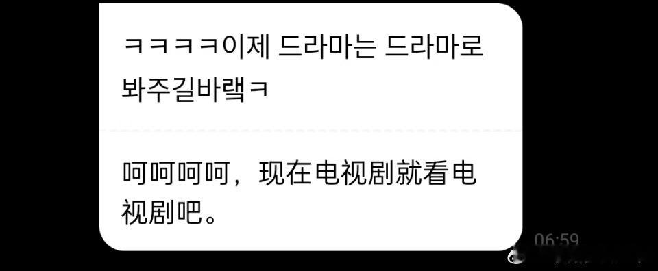 金秀贤回复CP粉  金秀贤让CP粉把电视剧当电视剧  金秀贤泡泡回CP粉：呵呵呵